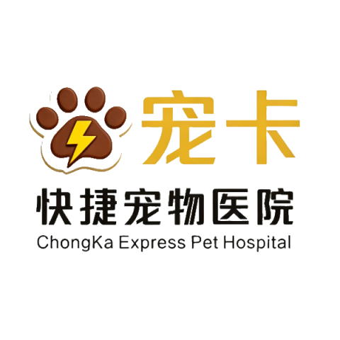 宠卡快捷宠物医院